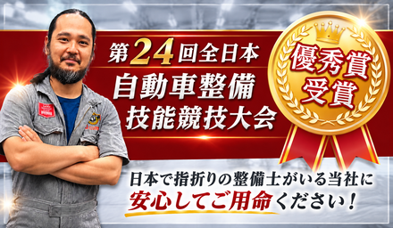 与座技能大会バナー