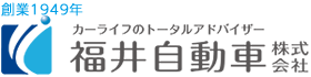 東京都千代田区福井自動車　ロゴ