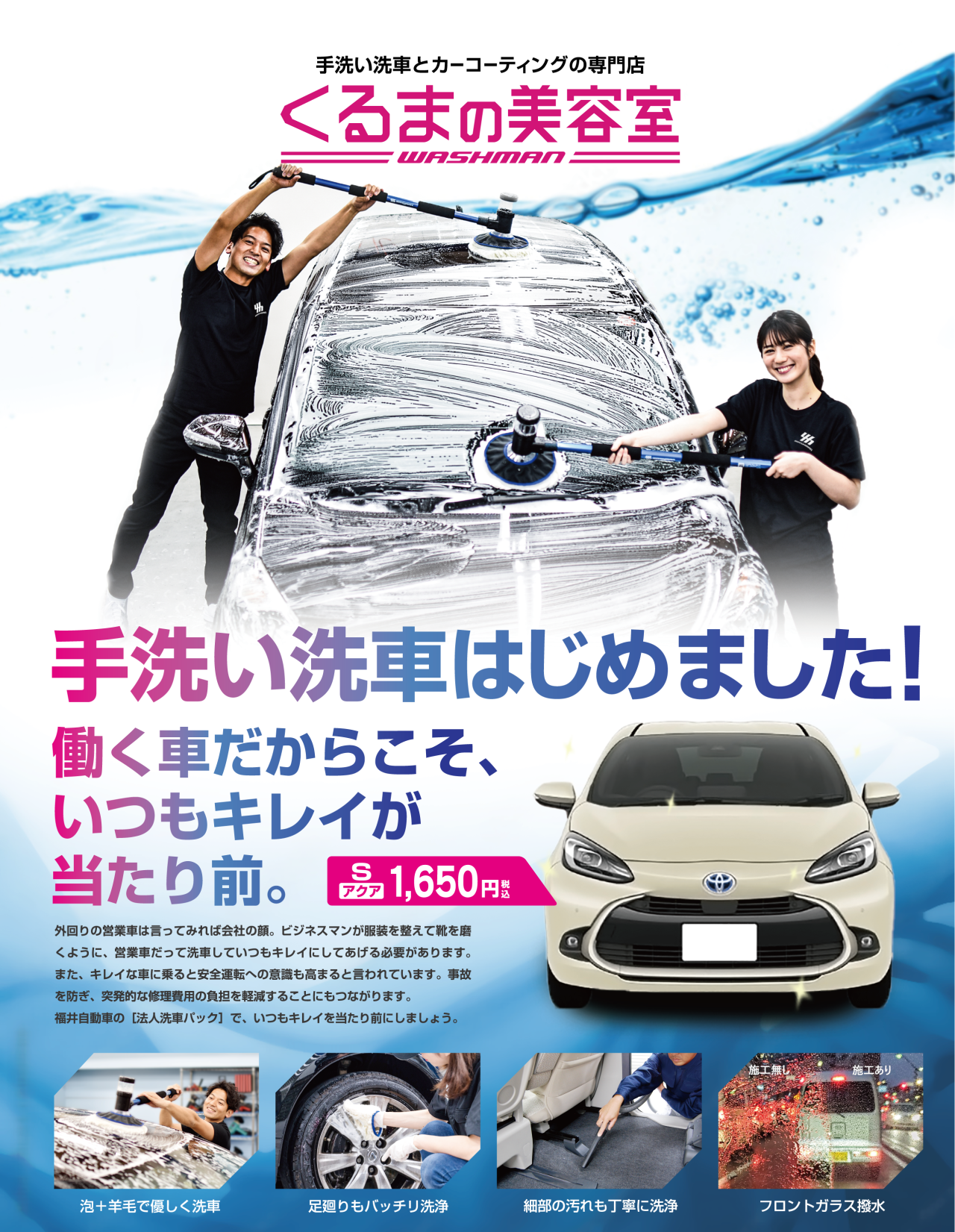 チラシデータ